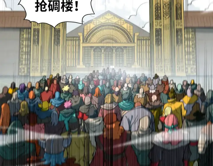 漫画《这一世我要当至尊》第316话 全部臣服第113张图