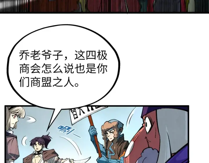 漫画《这一世我要当至尊》第316话 全部臣服第114张图