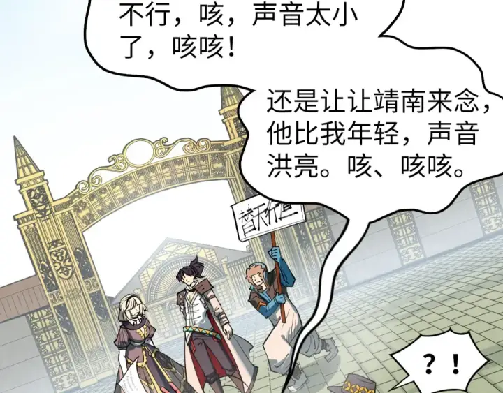 漫画《这一世我要当至尊》第316话 全部臣服第118张图