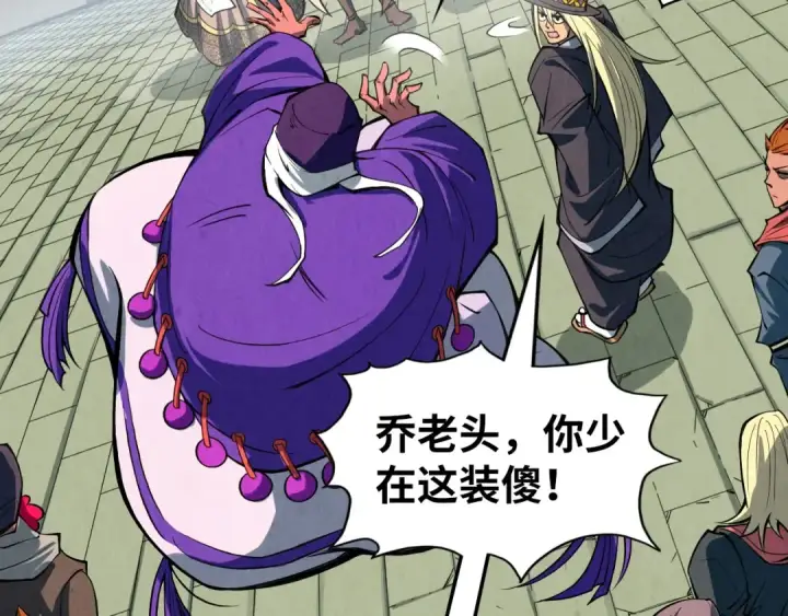 漫画《这一世我要当至尊》第316话 全部臣服第119张图