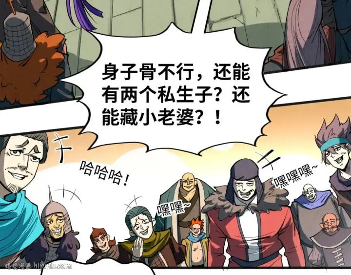 漫画《这一世我要当至尊》第316话 全部臣服第120张图