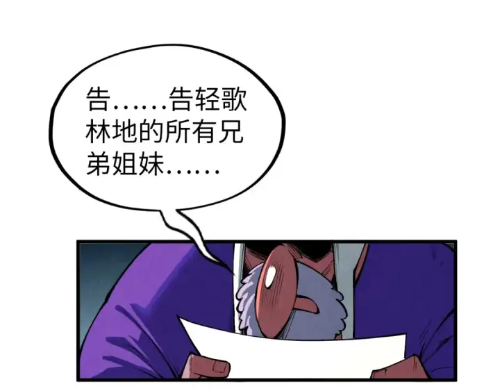 漫画《这一世我要当至尊》第316话 全部臣服第124张图