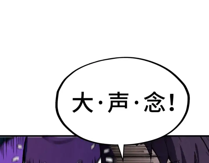 漫画《这一世我要当至尊》第316话 全部臣服第125张图