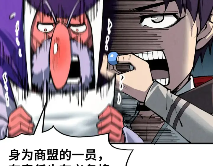 漫画《这一世我要当至尊》第316话 全部臣服第126张图