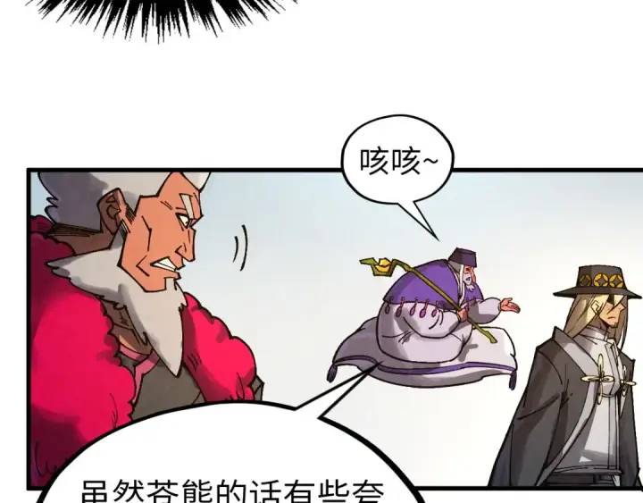 漫画《这一世我要当至尊》第316话 全部臣服第13张图