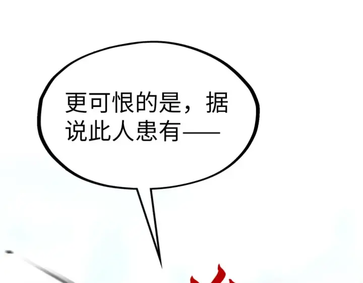 漫画《这一世我要当至尊》第316话 全部臣服第132张图