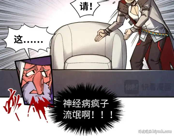 漫画《这一世我要当至尊》第316话 全部臣服第16张图