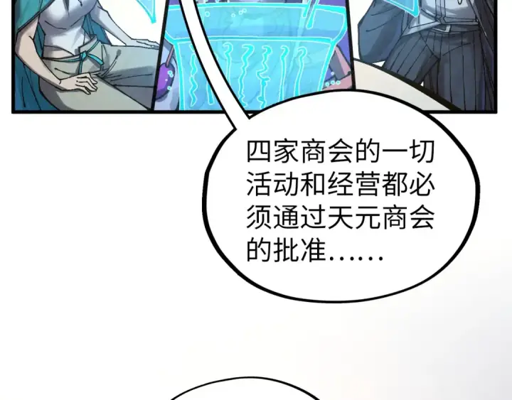 漫画《这一世我要当至尊》第316话 全部臣服第19张图