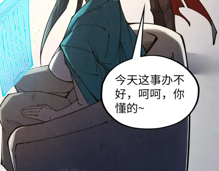 漫画《这一世我要当至尊》第316话 全部臣服第21张图