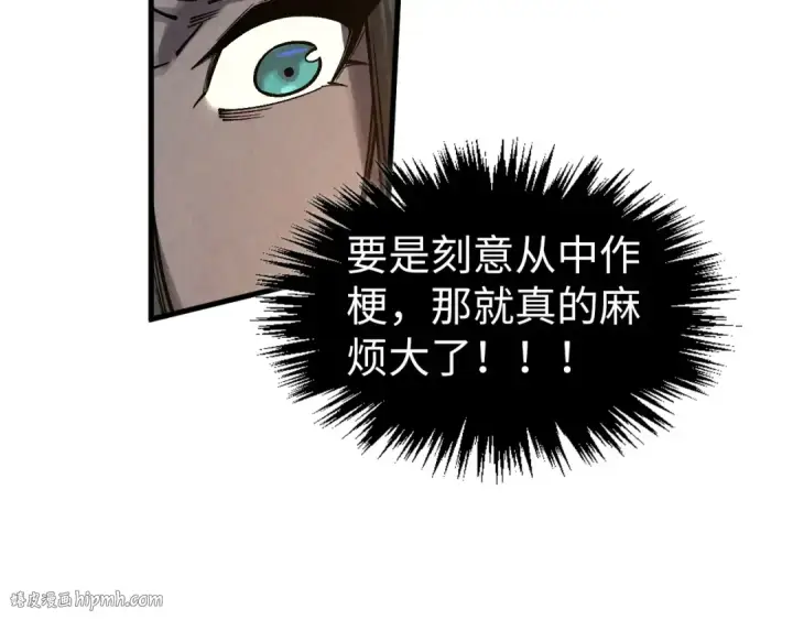 漫画《这一世我要当至尊》第316话 全部臣服第24张图