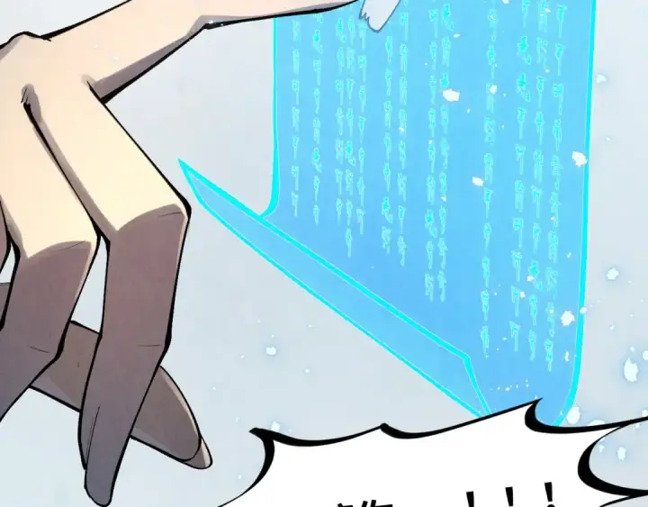 漫画《这一世我要当至尊》第316话 全部臣服第29张图