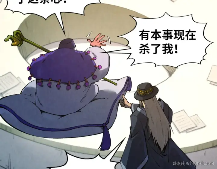 漫画《这一世我要当至尊》第316话 全部臣服第32张图