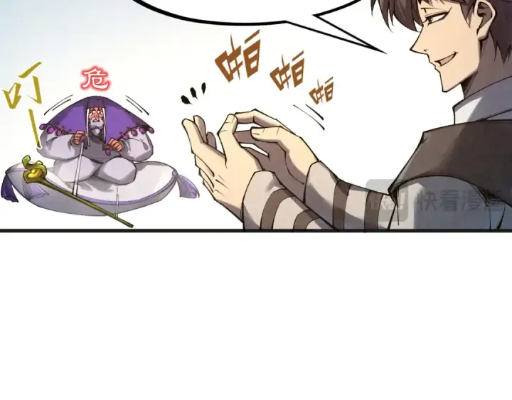 漫画《这一世我要当至尊》第316话 全部臣服第34张图