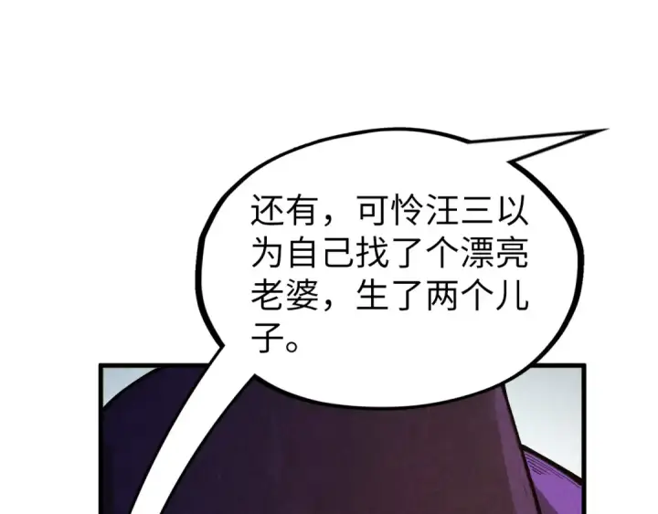 漫画《这一世我要当至尊》第316话 全部臣服第35张图