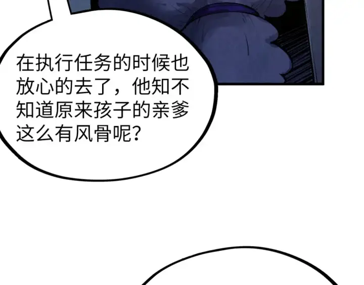 漫画《这一世我要当至尊》第316话 全部臣服第37张图