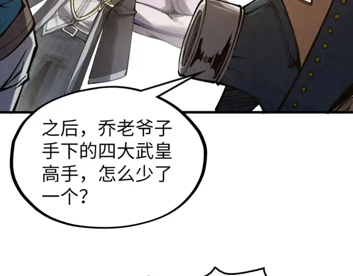 漫画《这一世我要当至尊》第316话 全部臣服第39张图