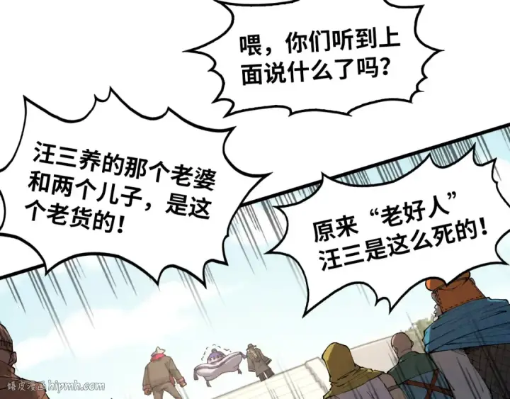 漫画《这一世我要当至尊》第316话 全部臣服第40张图
