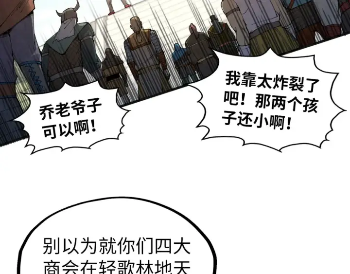漫画《这一世我要当至尊》第316话 全部臣服第41张图