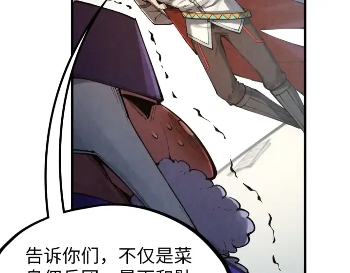 漫画《这一世我要当至尊》第316话 全部臣服第43张图