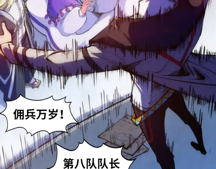 漫画《这一世我要当至尊》第316话 全部臣服第47张图