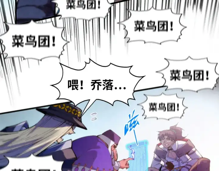 漫画《这一世我要当至尊》第316话 全部臣服第49张图