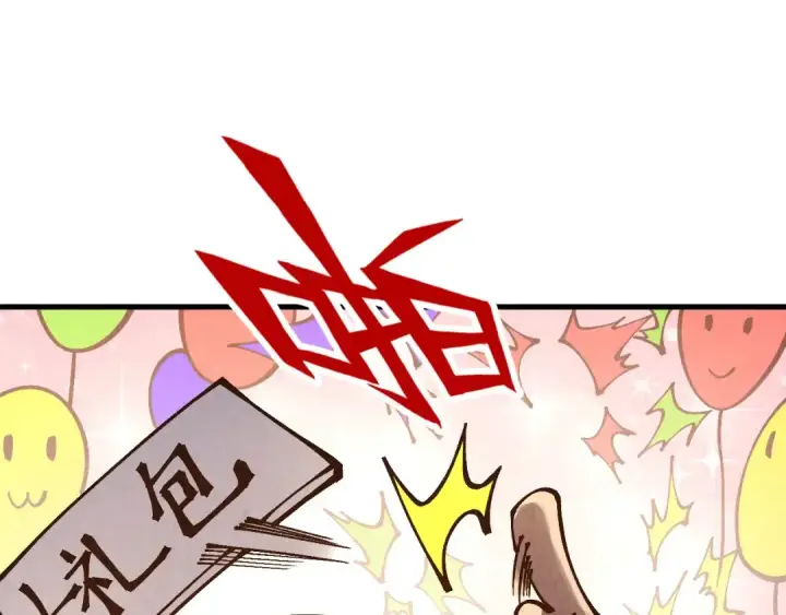 漫画《这一世我要当至尊》第316话 全部臣服第5张图
