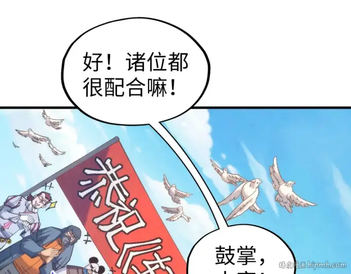 漫画《这一世我要当至尊》第316话 全部臣服第56张图