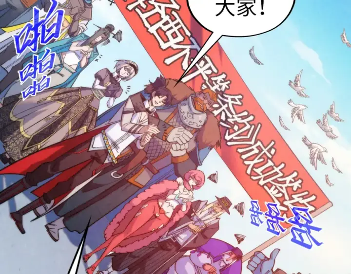 漫画《这一世我要当至尊》第316话 全部臣服第57张图