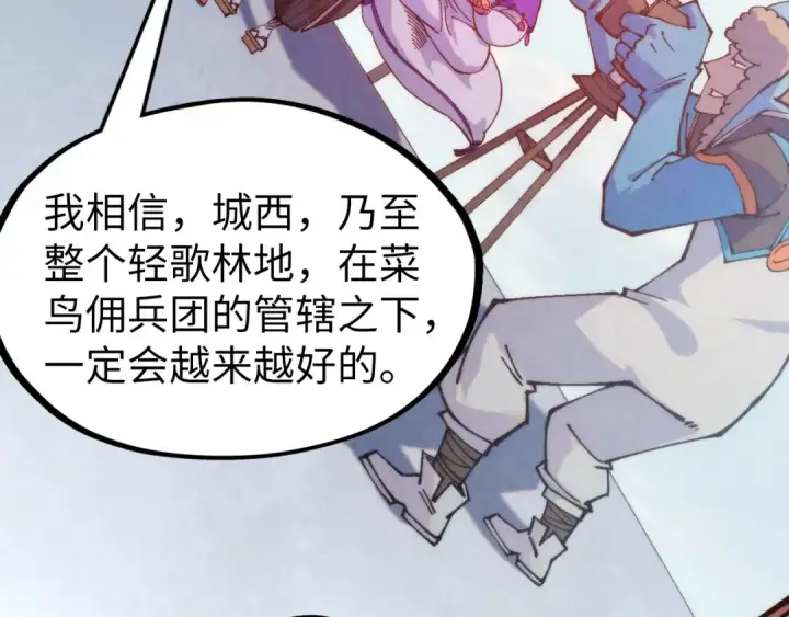 漫画《这一世我要当至尊》第316话 全部臣服第58张图