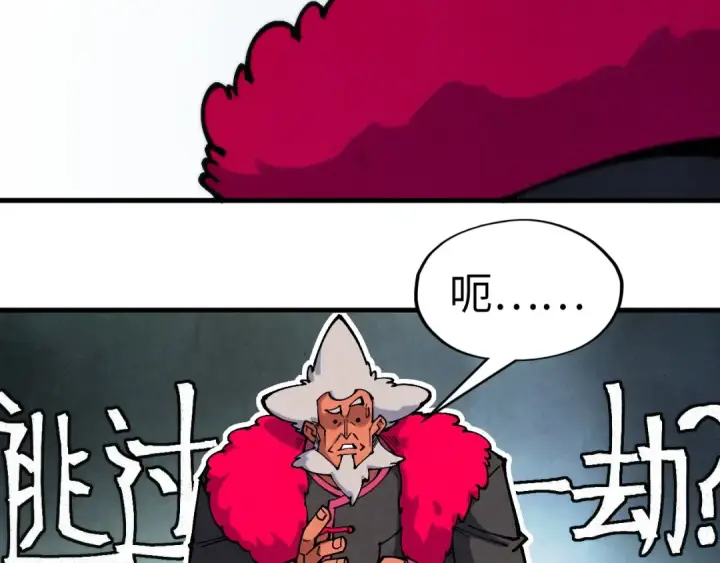 漫画《这一世我要当至尊》第316话 全部臣服第60张图