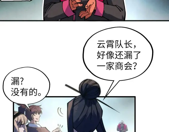 漫画《这一世我要当至尊》第316话 全部臣服第61张图