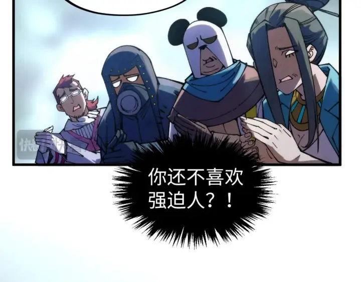 漫画《这一世我要当至尊》第316话 全部臣服第63张图