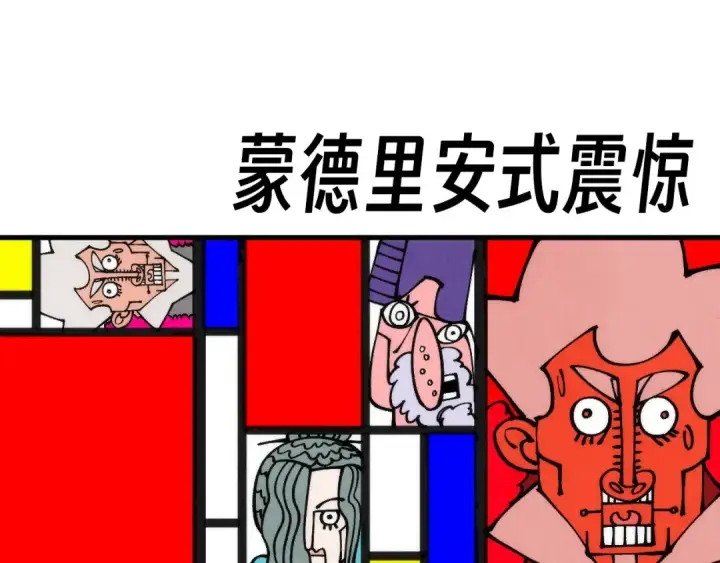 漫画《这一世我要当至尊》第316话 全部臣服第69张图