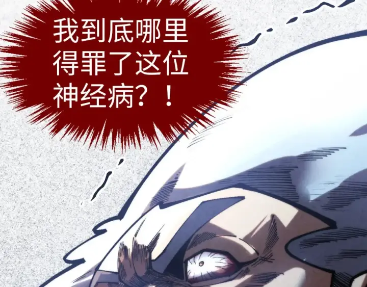漫画《这一世我要当至尊》第316话 全部臣服第74张图