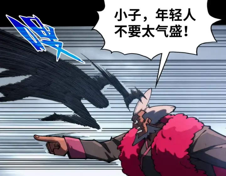 漫画《这一世我要当至尊》第316话 全部臣服第78张图