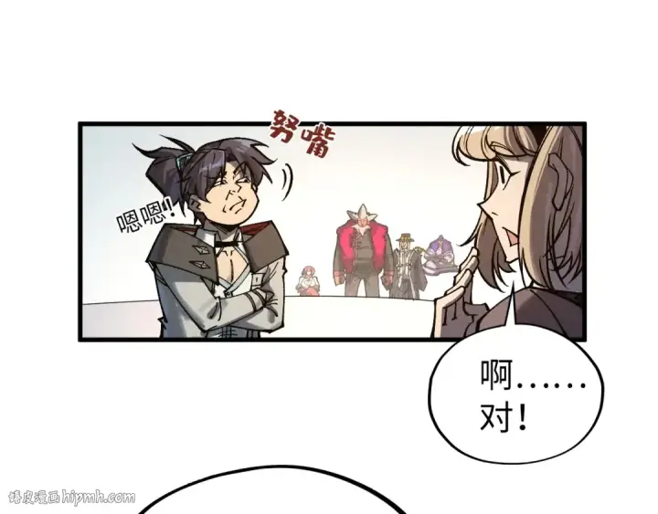 漫画《这一世我要当至尊》第316话 全部臣服第8张图