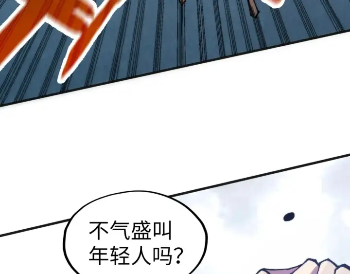 漫画《这一世我要当至尊》第316话 全部臣服第83张图