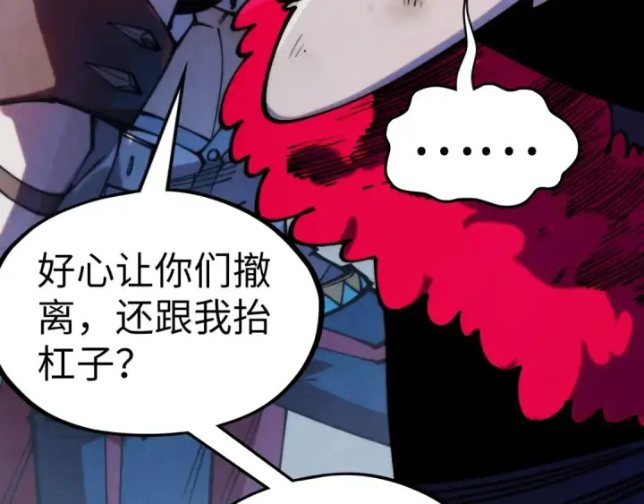 漫画《这一世我要当至尊》第316话 全部臣服第85张图