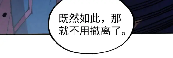 漫画《这一世我要当至尊》第316话 全部臣服第86张图