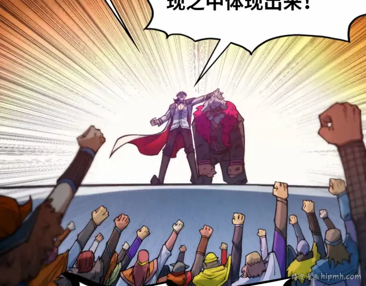 漫画《这一世我要当至尊》第316话 全部臣服第88张图