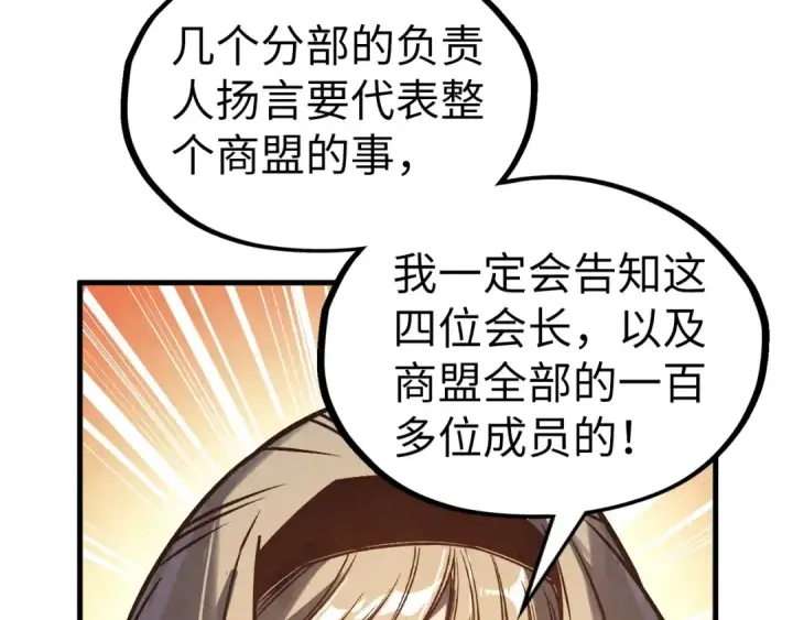 漫画《这一世我要当至尊》第316话 全部臣服第9张图