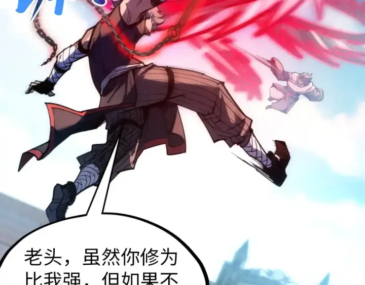 漫画《这一世我要当至尊》第317话 围攻四极门第101张图