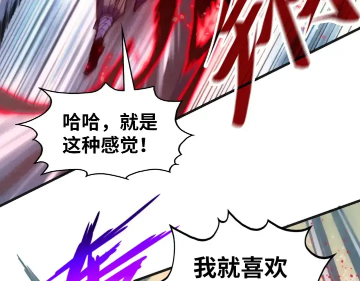 漫画《这一世我要当至尊》第317话 围攻四极门第105张图