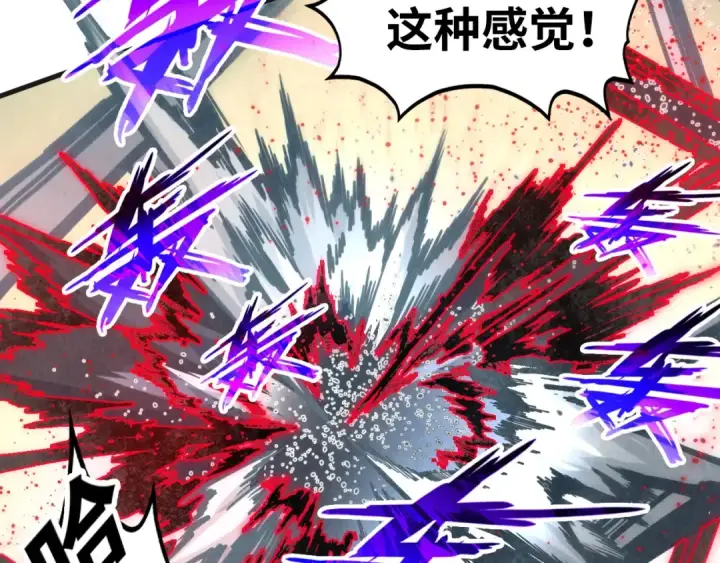漫画《这一世我要当至尊》第317话 围攻四极门第106张图
