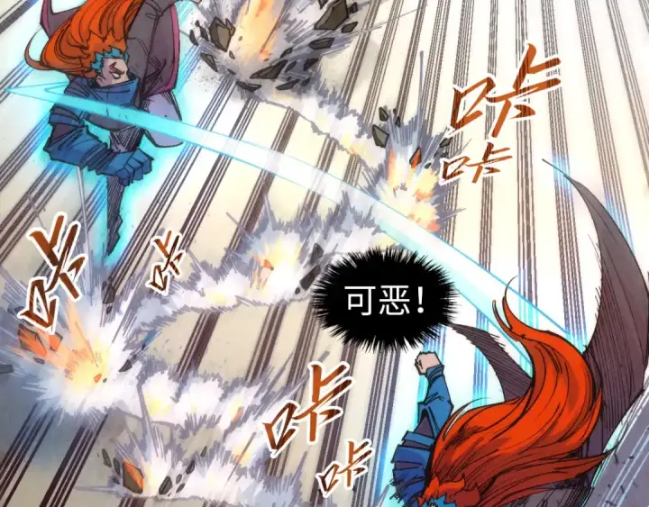漫画《这一世我要当至尊》第317话 围攻四极门第113张图