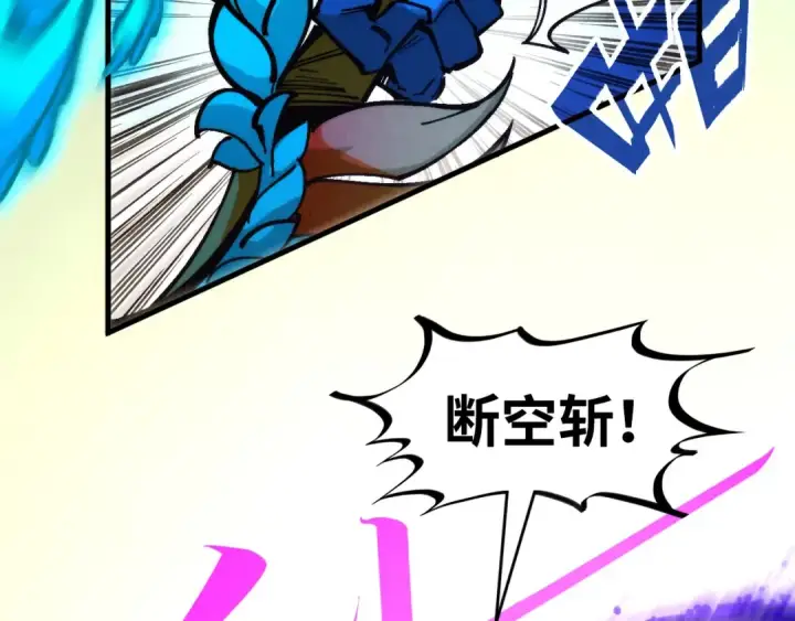 漫画《这一世我要当至尊》第317话 围攻四极门第119张图