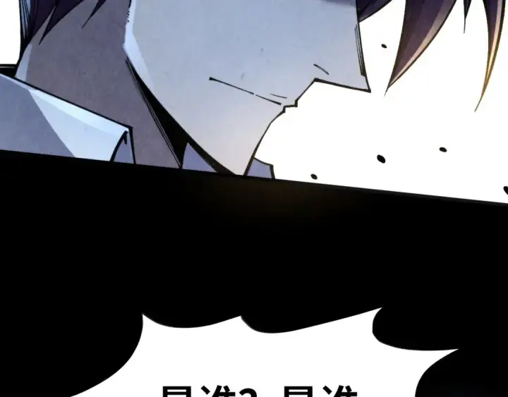 漫画《这一世我要当至尊》第317话 围攻四极门第13张图