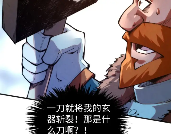 漫画《这一世我要当至尊》第317话 围攻四极门第131张图