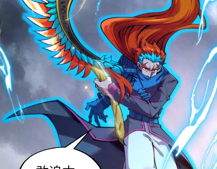 漫画《这一世我要当至尊》第317话 围攻四极门第134张图