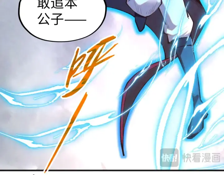 漫画《这一世我要当至尊》第317话 围攻四极门第135张图